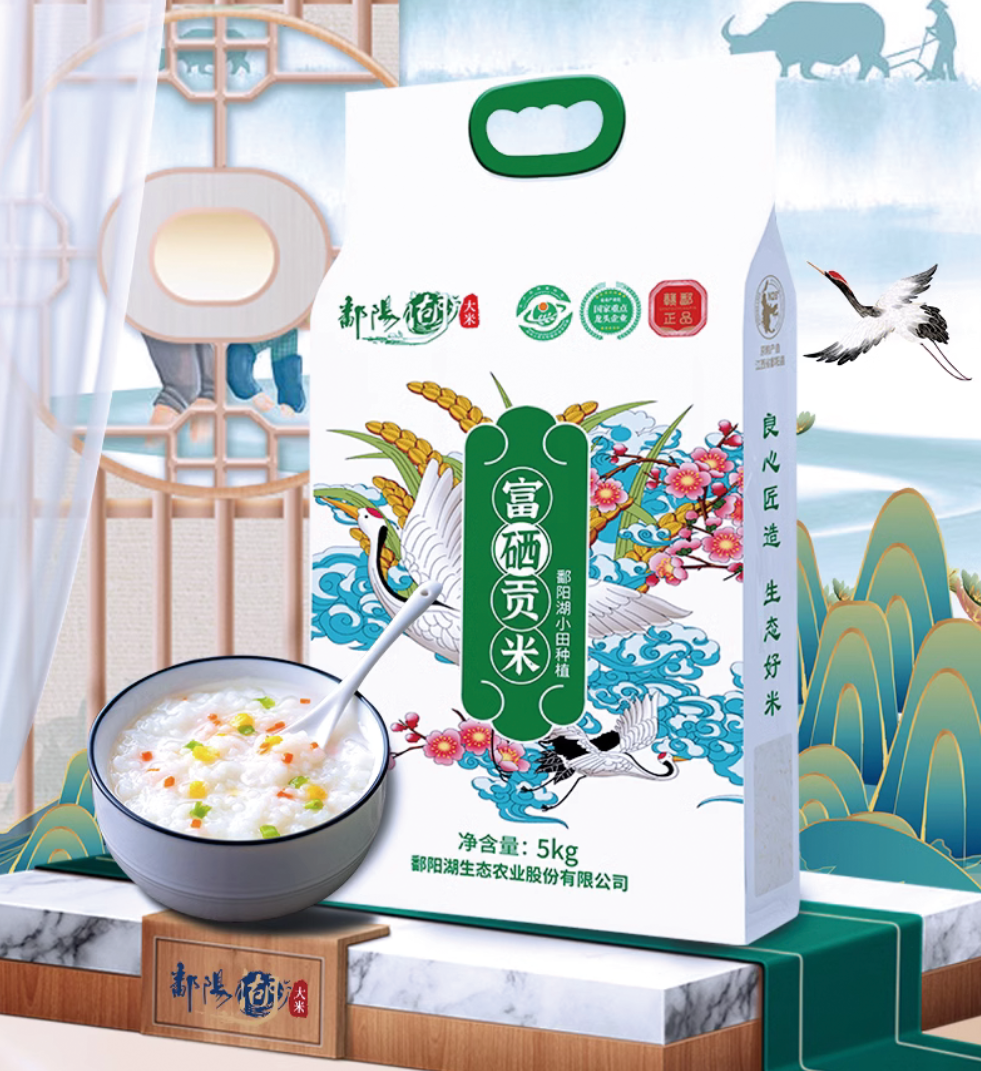 2023鄱阳湖生态农业经销商答谢会暨富硒米发布会圆满落幕