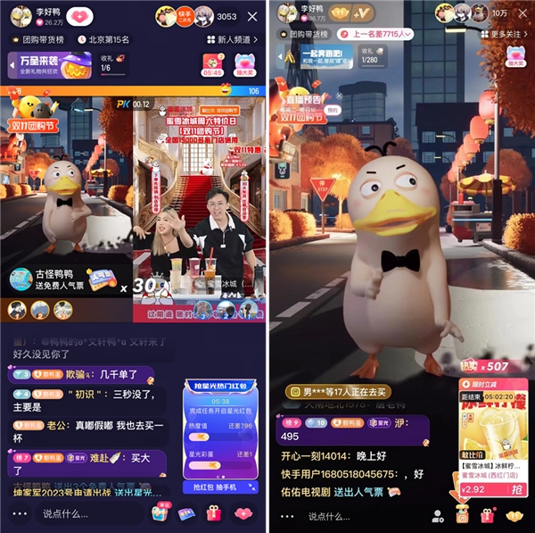 携李好鸭为国货品牌赋能，快手开创二次元虚拟主播带货新模式