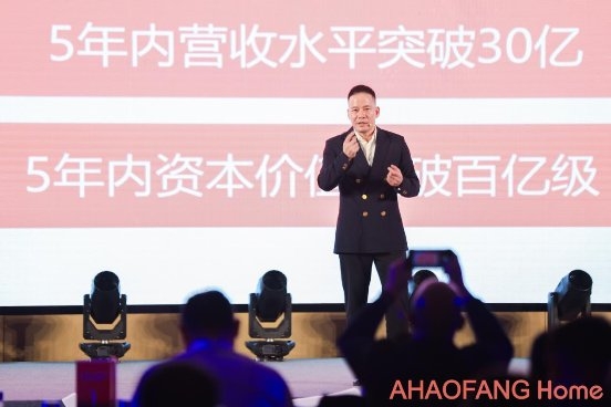 阿好坊之家千亿万店启动暨Pre-A战略发布会圆满成功！