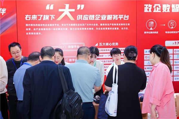 右来了科技参加2023全国公共采购行业年会并获两项大奖