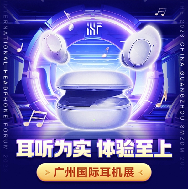 高效连接供需两端，中国国际耳机展什么值得买展区完美收官