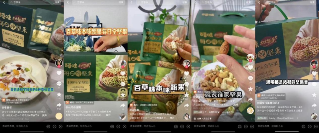 抖in冬日赏味季 · 趣味零食节，凭“趣营销”打响零食旺季突围赛