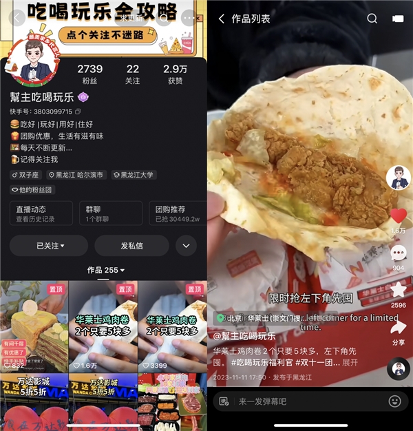 快手本地生活“飞鸟计划”第三期活动上线：多元玩法扶持助推团购“小白”