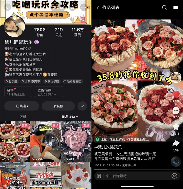 快手本地生活“飞鸟计划”第三期活动上线：多元玩法扶持助推团购“小白”