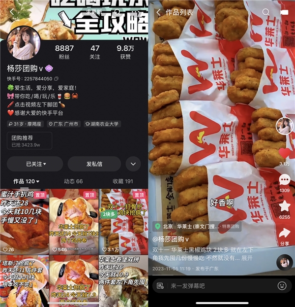 快手本地生活“飞鸟计划”第三期活动上线：多元玩法扶持助推团购“小白”