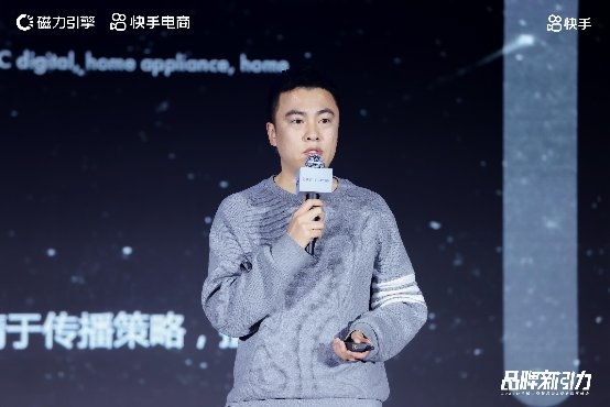 帮助品牌在快手拿到增量 磁力引擎深度投入建设品牌服务生态
