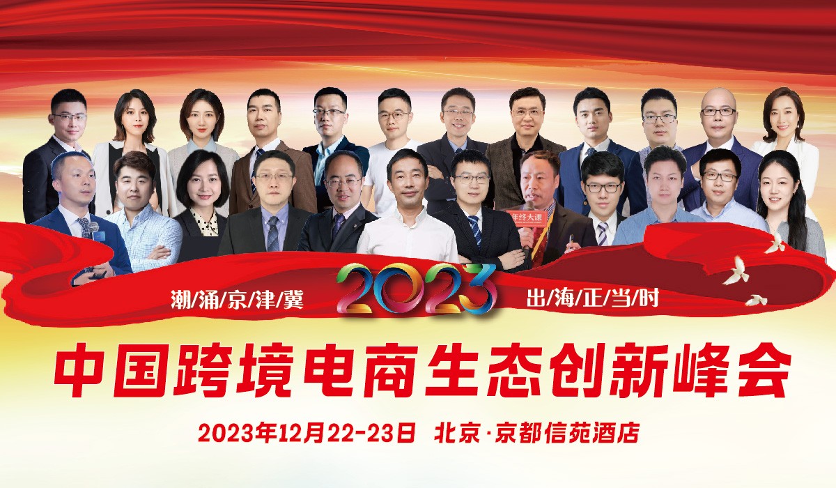 星光不负追梦人，江河眷顾奋楫者——致敬中国外贸人、电商人插图