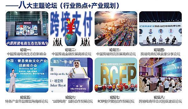 万商云集有福之州-2024第四届CBEC跨博会邀请您参加