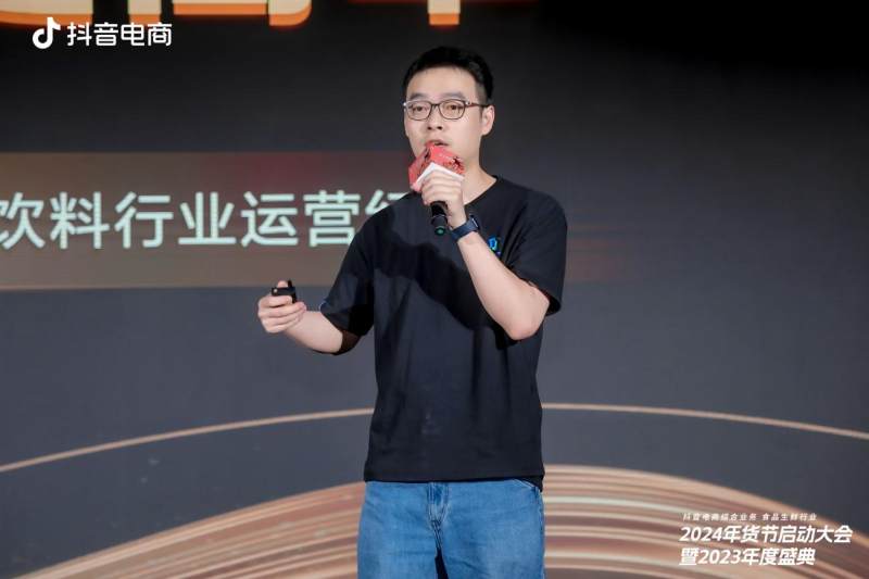 全域驱动“食”力增长，抖音电商综合业务食品生鲜行业2024年货节启动大会暨2023年度盛典举办