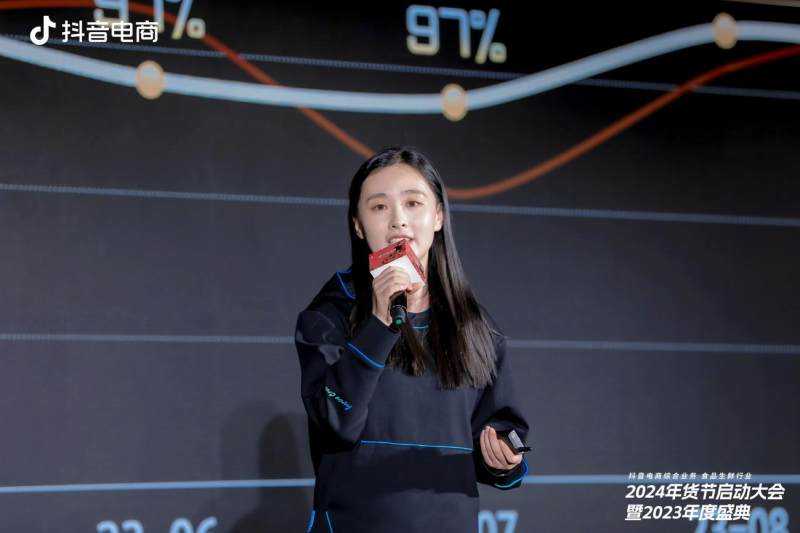 全域驱动“食”力增长，抖音电商综合业务食品生鲜行业2024年货节启动大会暨2023年度盛典举办