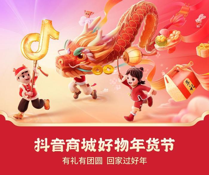 抖音电商推出家电“以旧换新”服务:提供换新补贴,免费上门拆旧