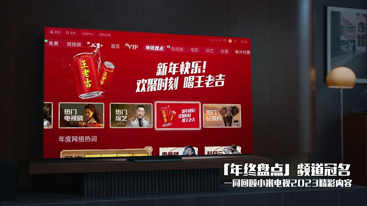 跨年夜大屏超燃，欢聚传递「吉」运，共启美好新程