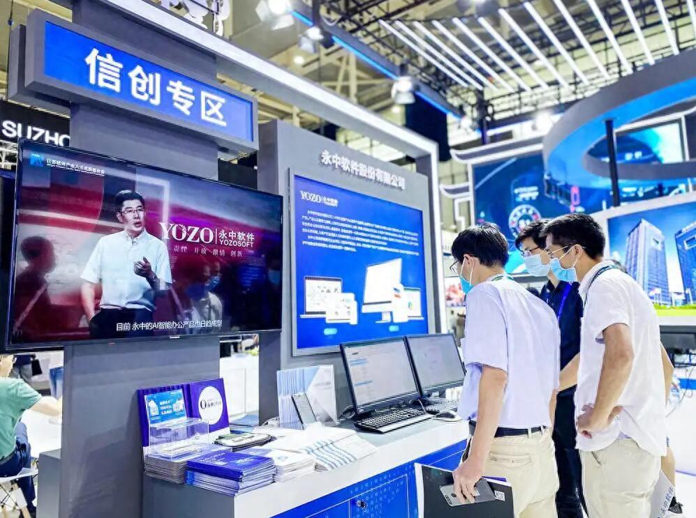 软博会,2024亚洲国际软件产品展览会（世亚软博会）