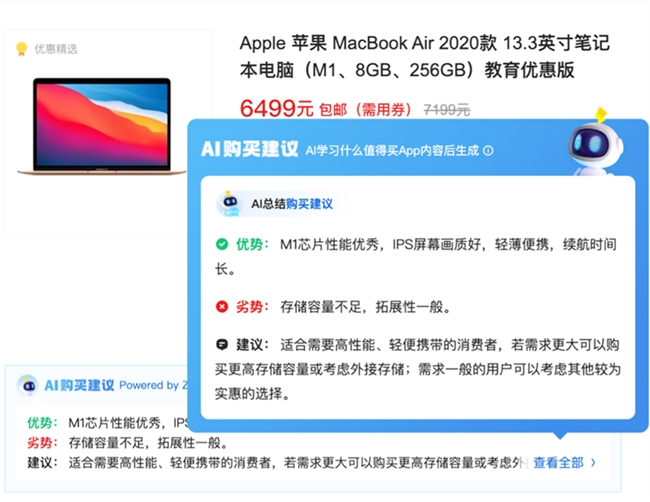 值得买科技CTO王云峰：AIGC将颠覆传统电商模式