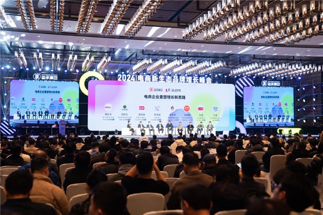 2024年数字零售的“解题思路”，在这个峰会上有了方向