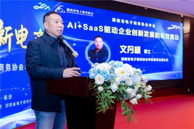 聚焦数智新电商：2023电商行业大会助推民营经济高质量发展