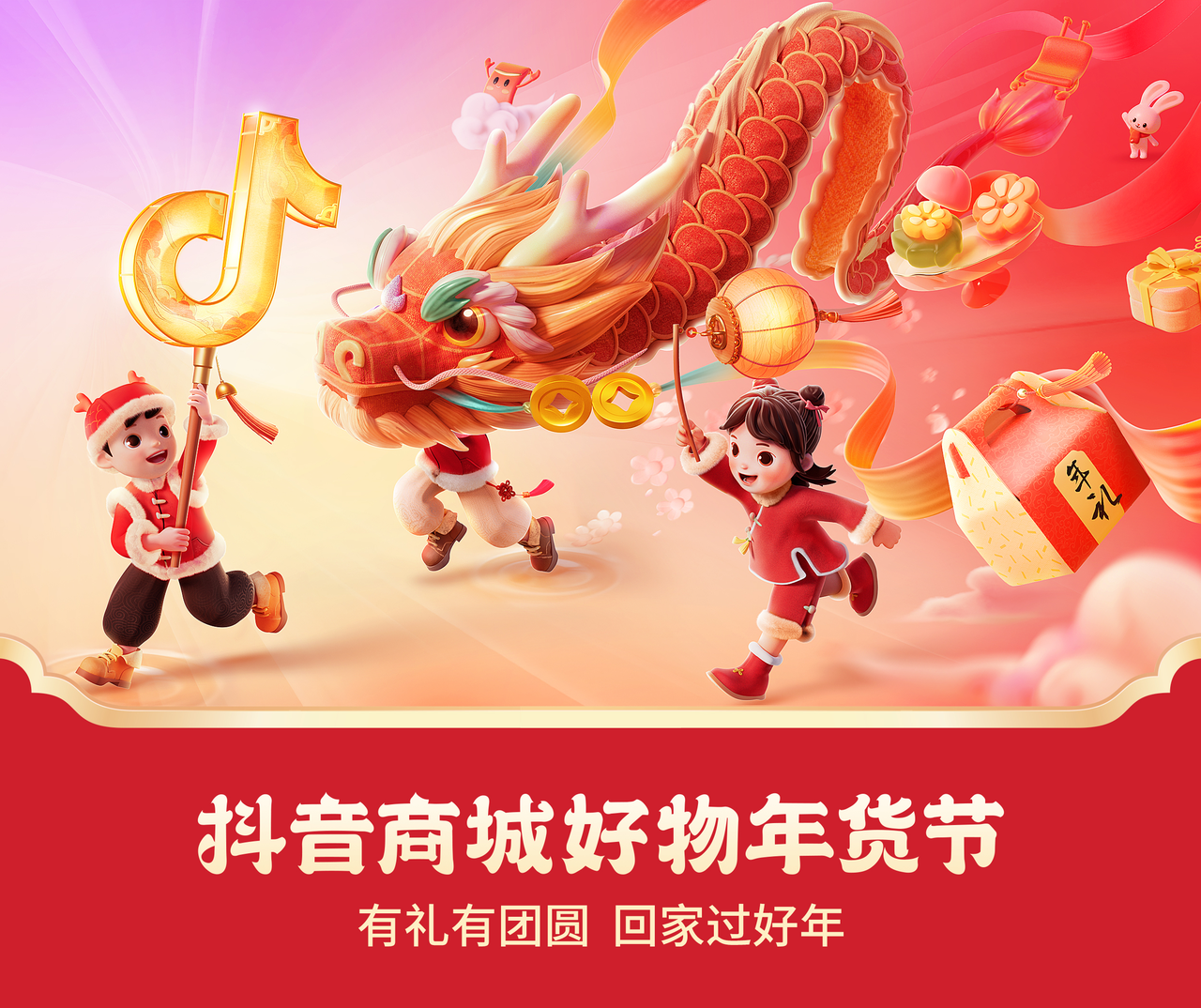 抖音电商推出家电“以旧换新”服务：提供换新补贴，免费上门拆旧