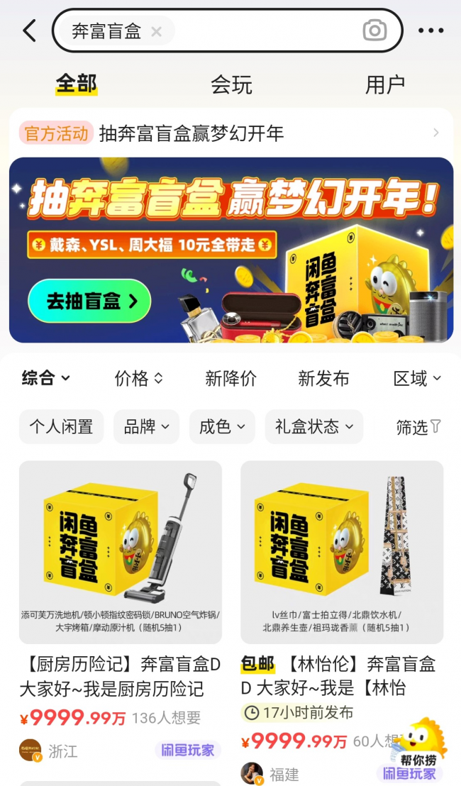 冬天上新泳装的反骨游戏，却被玩家冲爆了！