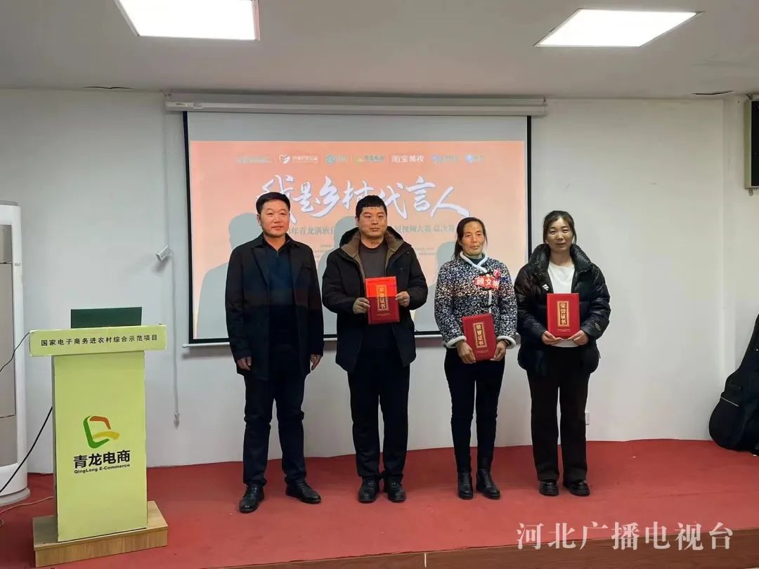 青龙电商直播推动更多优质特产走向全国