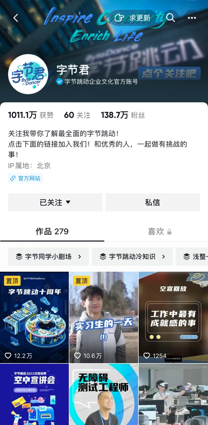字节范儿、华为心声社区....5家大厂的「企业文化号」运营技巧揭秘!