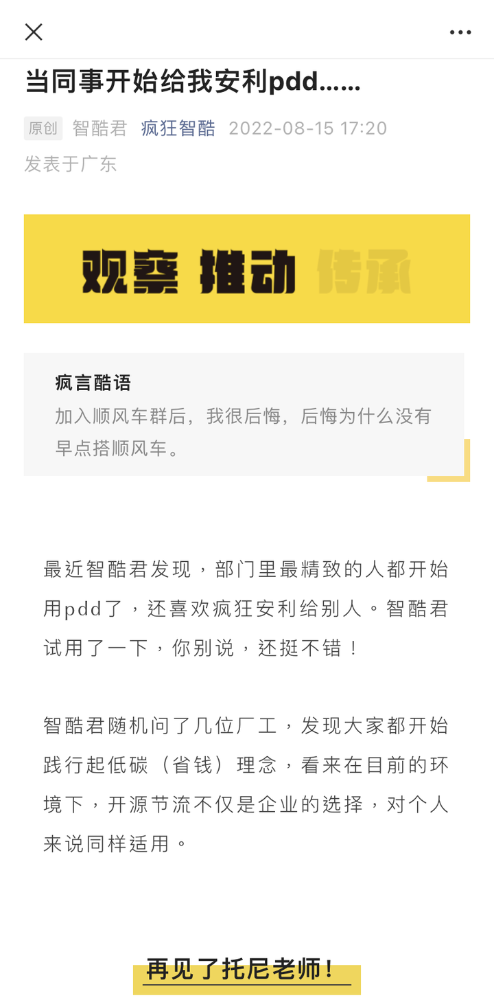 字节范儿、华为心声社区....5家大厂的「企业文化号」运营技巧揭秘!