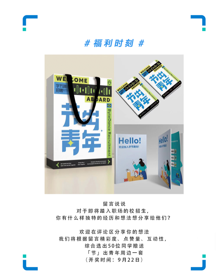 字节范儿、华为心声社区....5家大厂的「企业文化号」运营技巧揭秘!