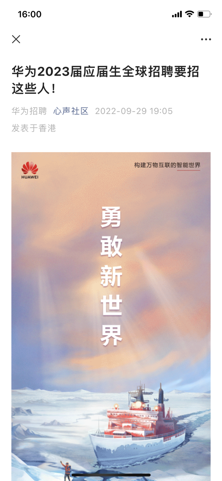 字节范儿、华为心声社区....5家大厂的「企业文化号」运营技巧揭秘!