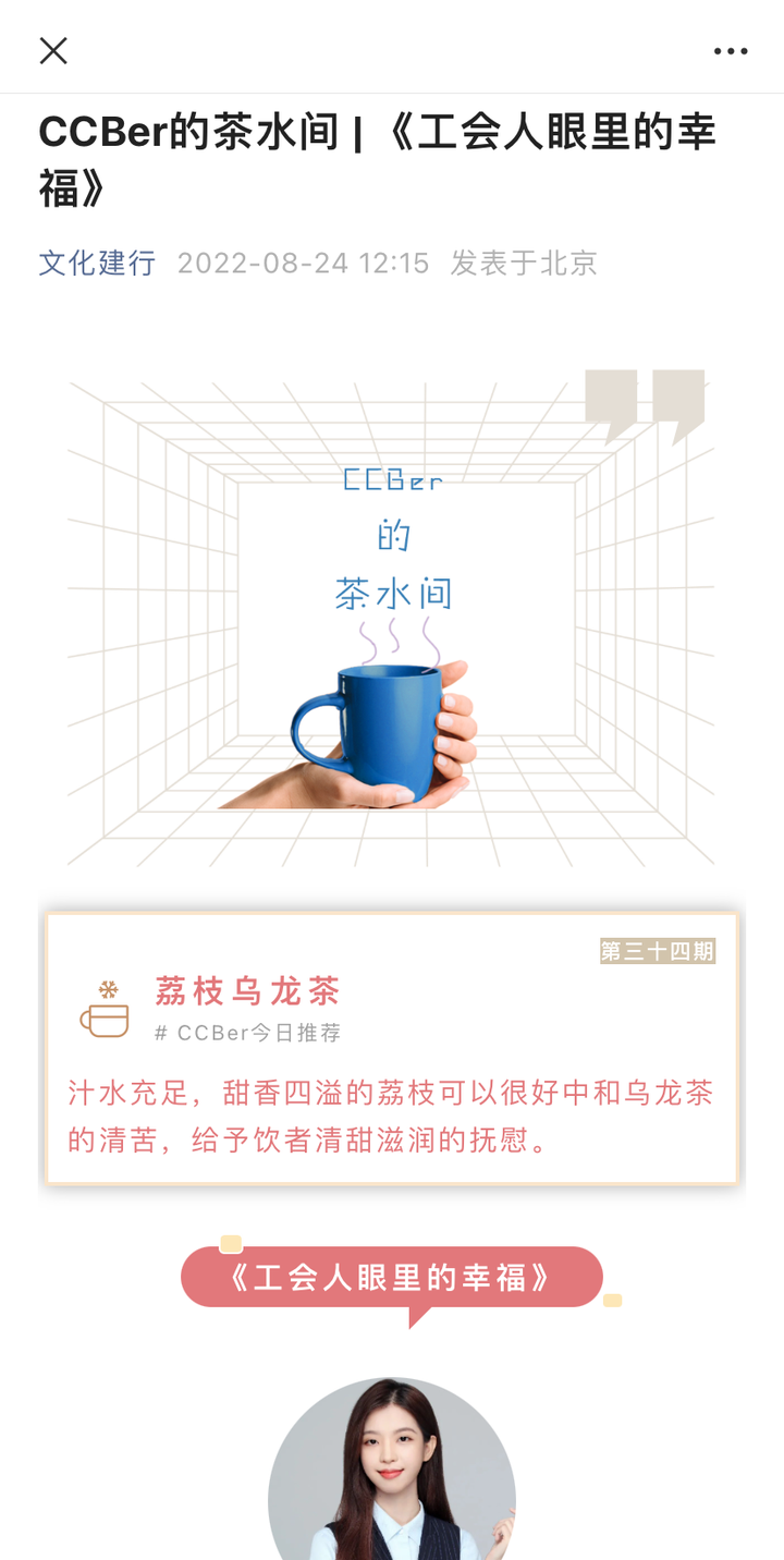 字节范儿、华为心声社区....5家大厂的「企业文化号」运营技巧揭秘!