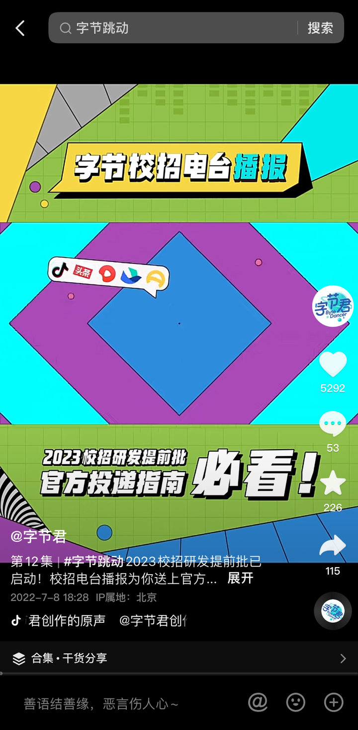字节范儿、华为心声社区....5家大厂的「企业文化号」运营技巧揭秘!
