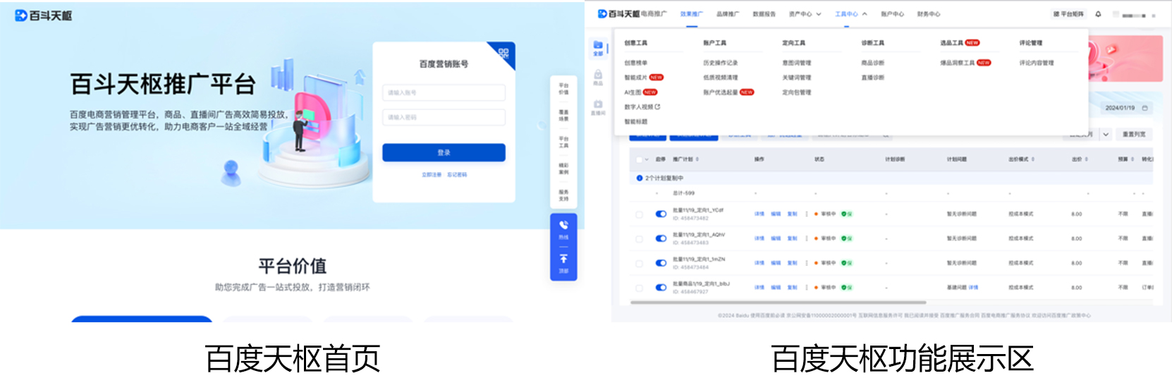 百度优选四大商家赋能工具全面升级，持续助推商家降本增效