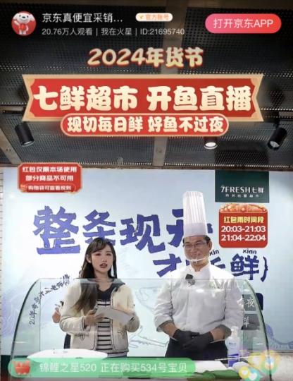 京东七鲜超市“开鱼直播”大师炫技 最快180秒开挪威近20斤三文鱼