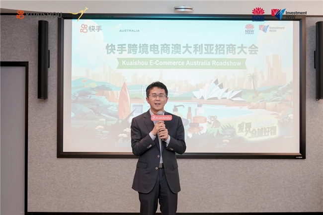 快手电商举办多场海外招商大会，多项扶持政策助力新商达快速成长