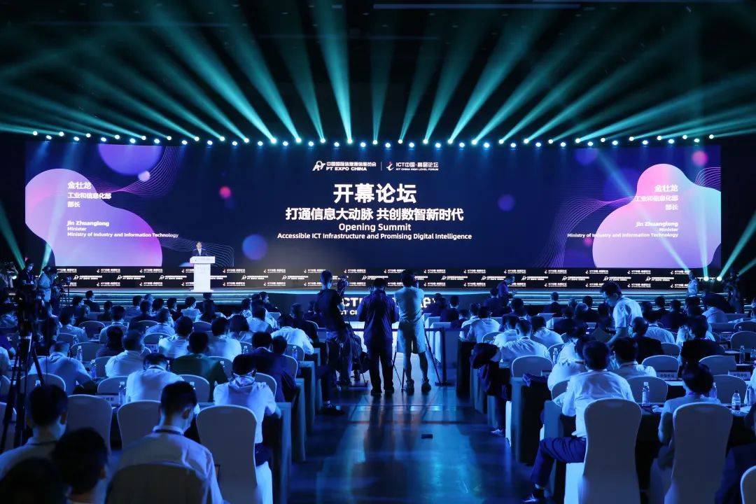 华为、中兴、联通、移动、电信企聚“2024北京国际信息通信展会”