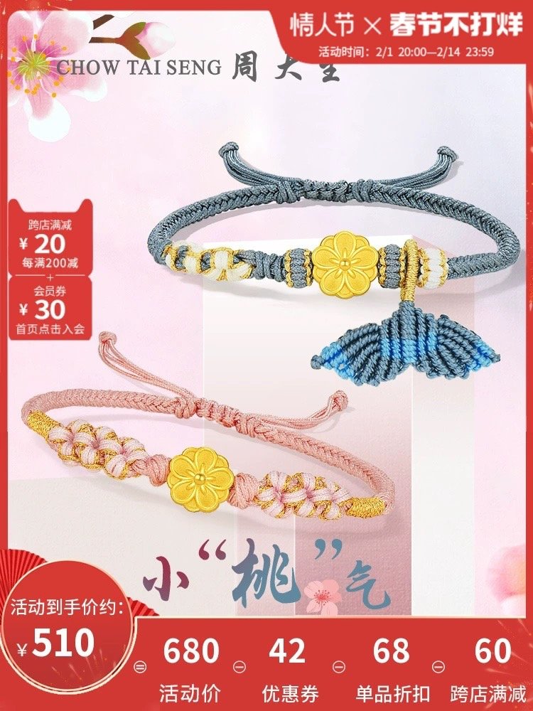 情人节礼赠消费升温，淘宝上的黄金迎来消费热