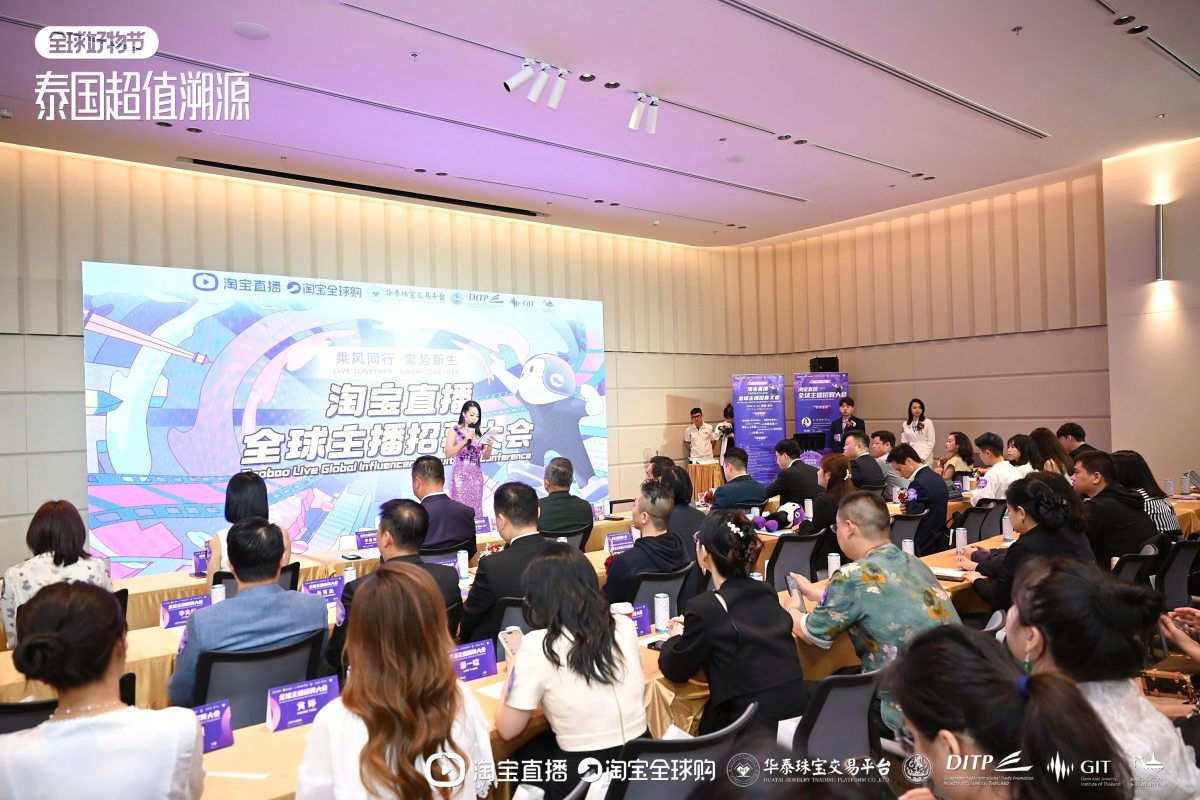 40位淘宝主播赴泰开启珠宝溯源直播，泰国副总理认可淘宝直播影响力
