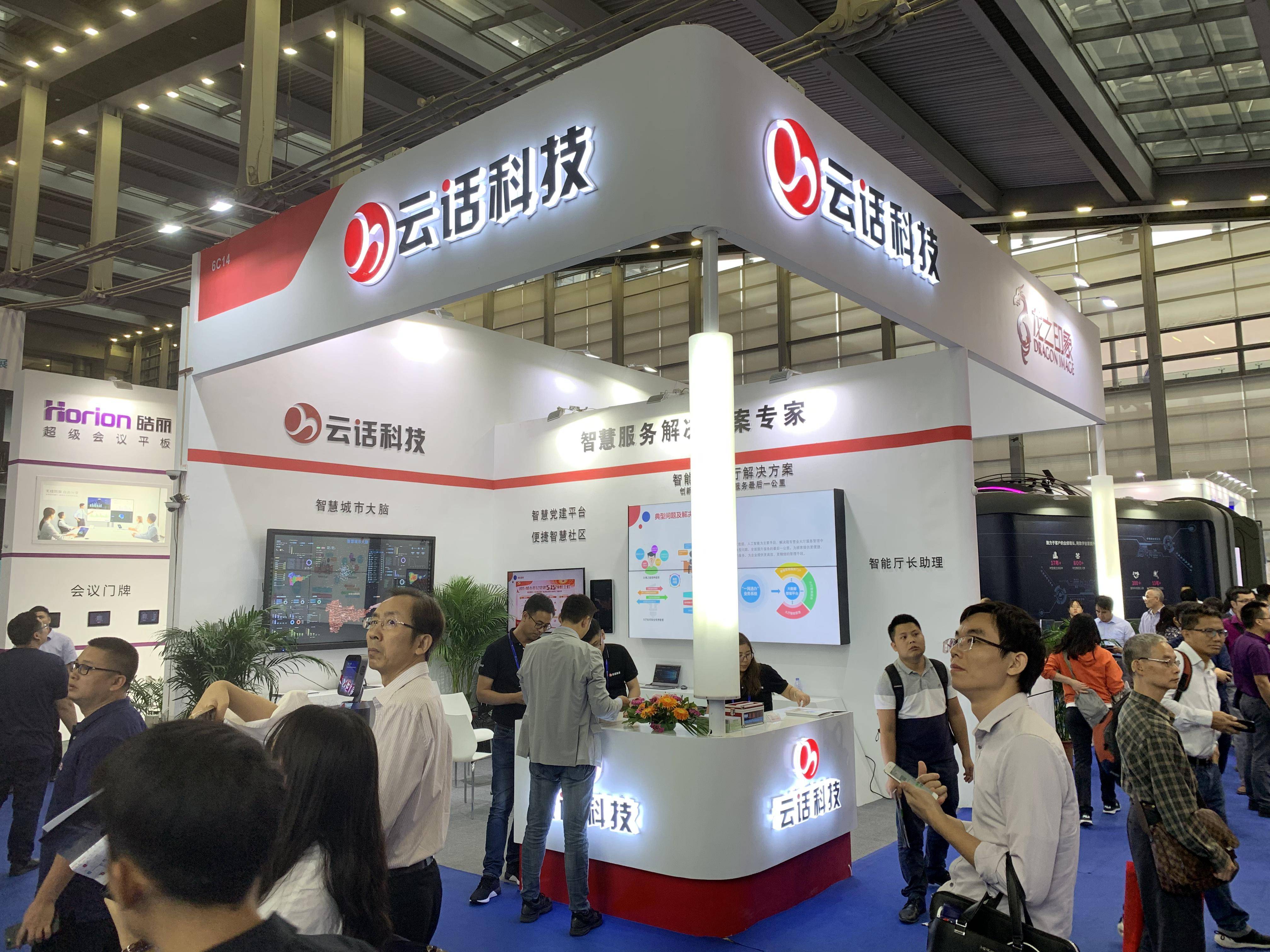 招展工作接近尾声“2024杭州智慧城市展会”国内外知名企业齐聚