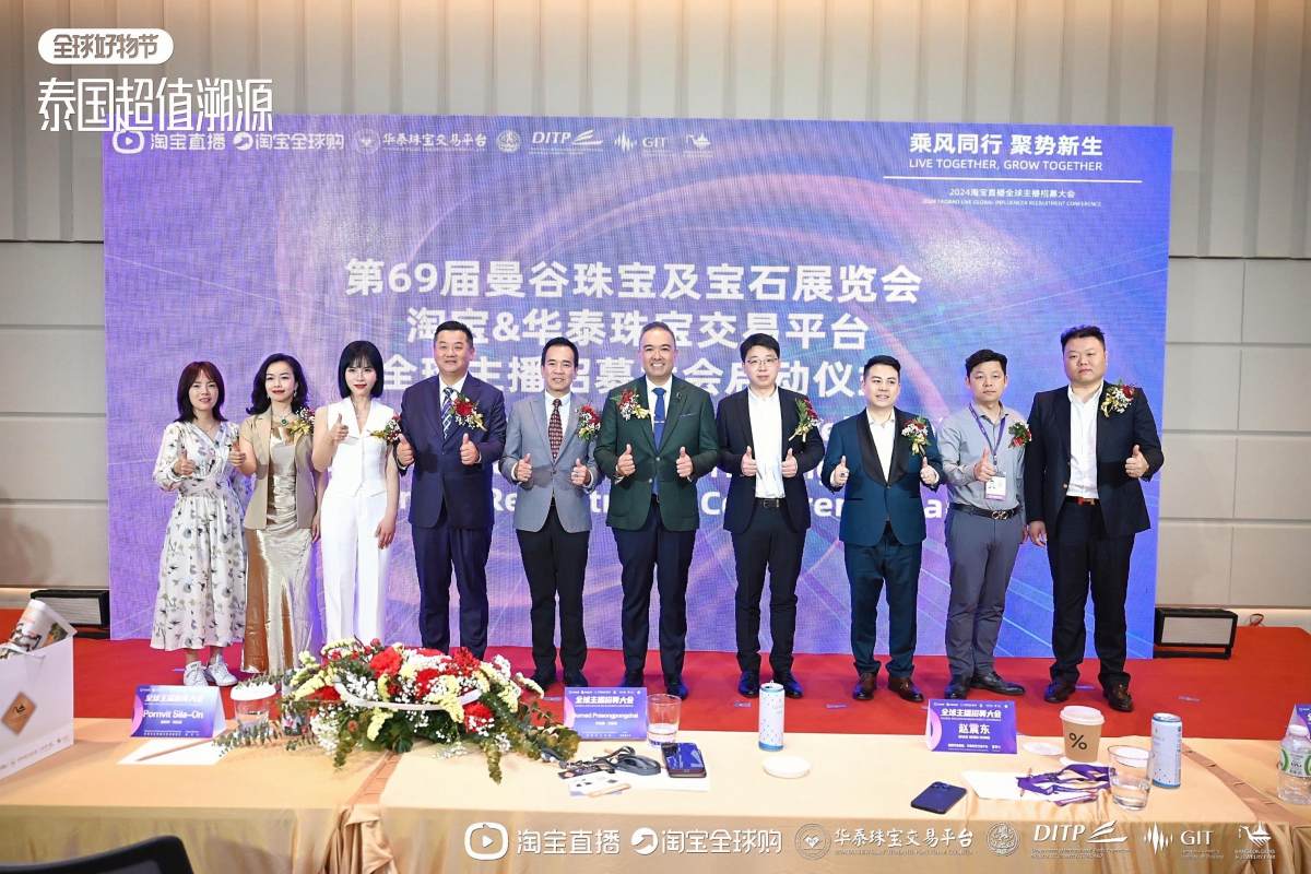 40位淘宝主播赴泰开启珠宝溯源直播，泰国副总理认可淘宝直播影响力