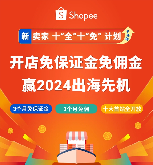 新卖家跨界东南亚电商创业，半年从义乌地下室做到月出万单