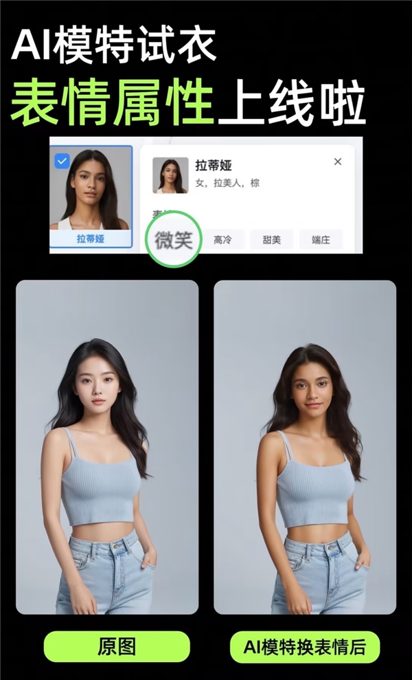 美图设计室AI商拍“AI服装换色”功能上线，一键解决同款服饰换色问题