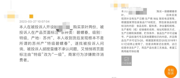 春茶季原产地最大规模采购 首批2024洞庭山碧螺春新茶上线