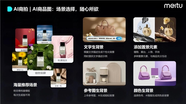 美图设计室再获大奖，“AI商拍”斩获2023抖店开放生态创新应用大赛一等奖