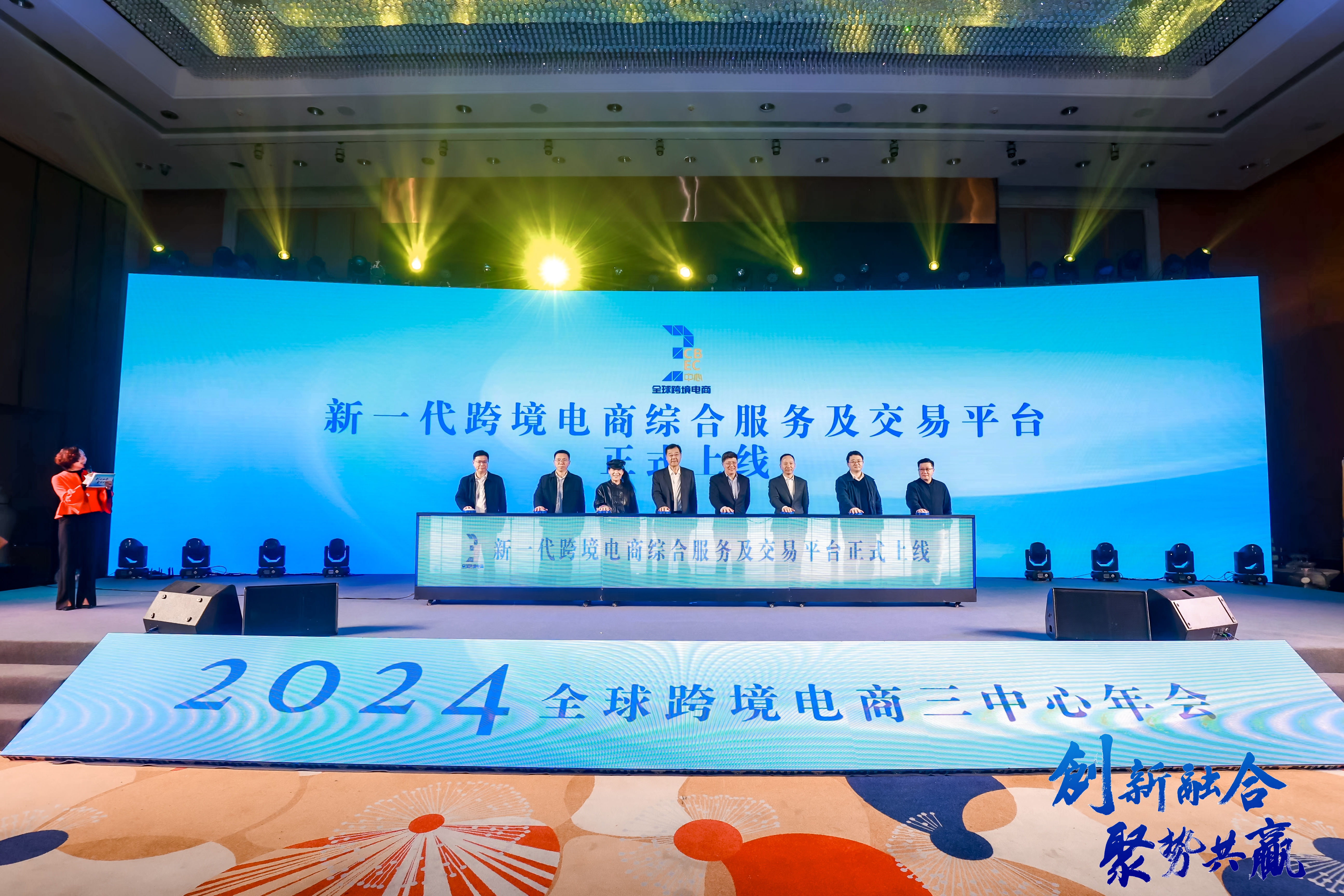 全球跨境电商三中心年会在穗召开，打造全球跨境电商产业集聚新高地