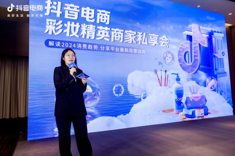 解码彩妆趋势,抖音电商美妆个护行业助力品牌商家加速破局