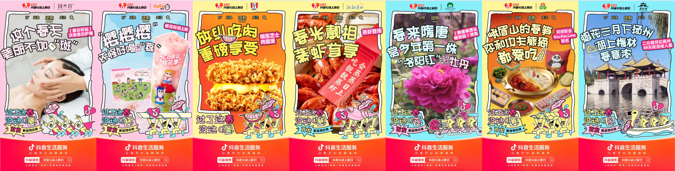 不是新品全款买不起，而是上抖音过春天更有性价比！