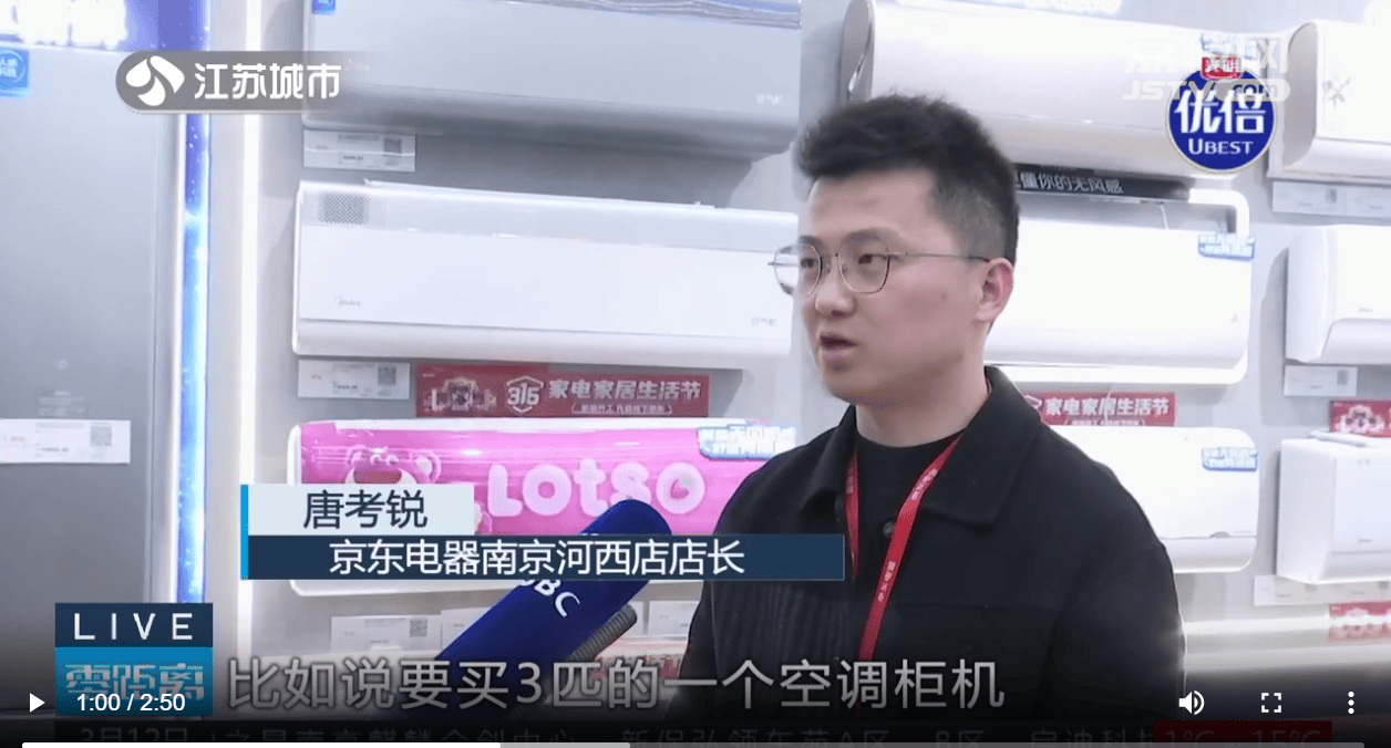 家电以旧换新正式开启，到线下京东购买可享多重补贴
