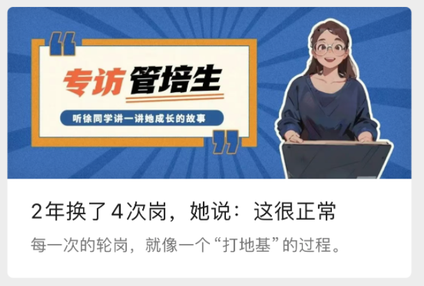 跟着大厂学校招——招聘微信公众号HR发些啥？
