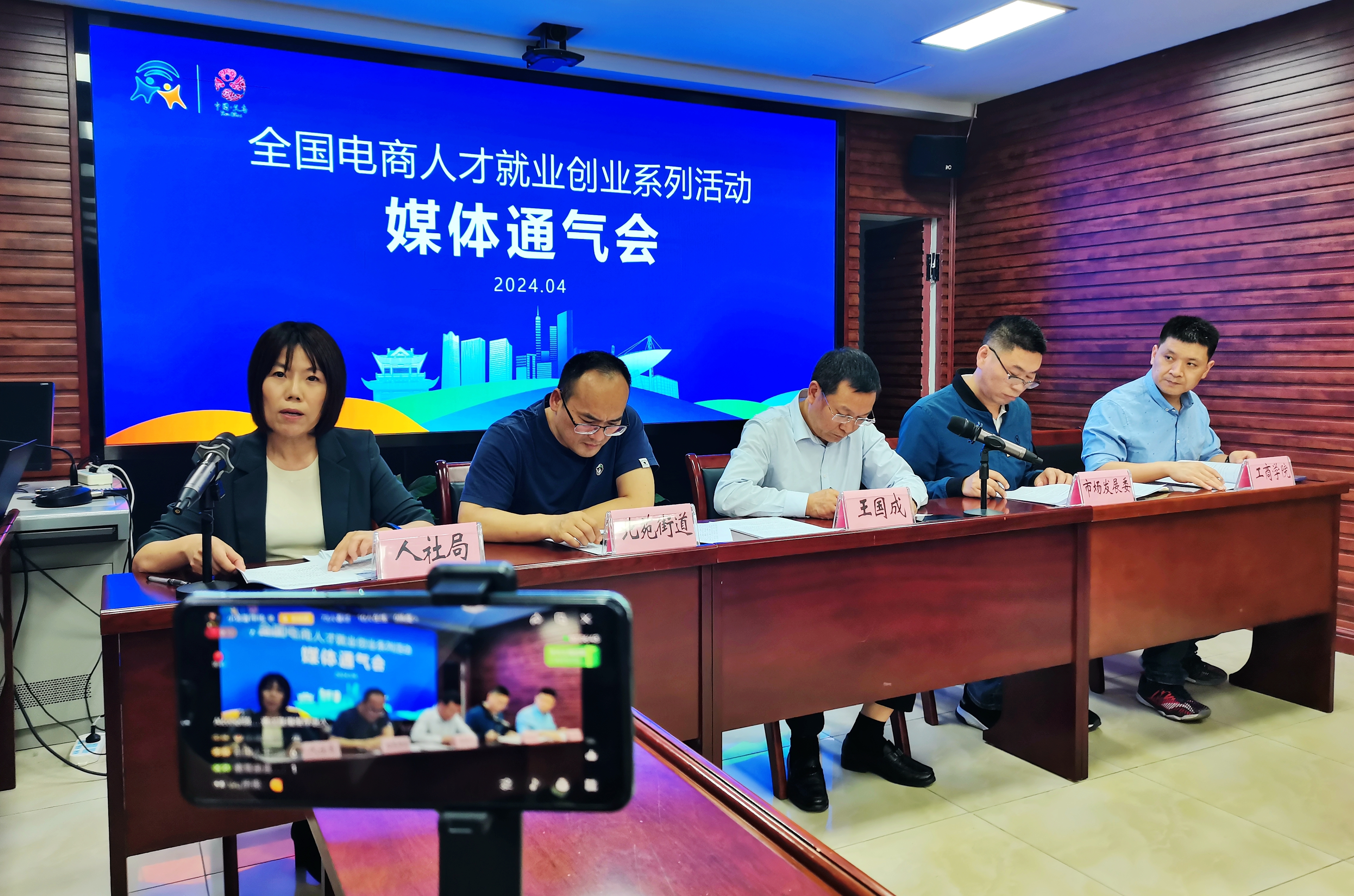 百所高校、万名学生参与，义乌将启动全国电商人才就业创业交流系列活动