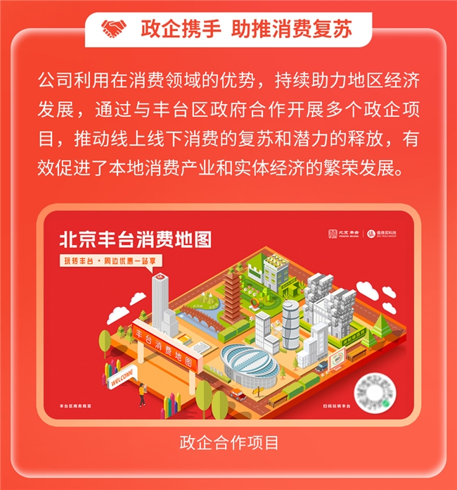 值得买科技发布2023ESG报告：ESG管理成效持续提升，AI注入全新活力