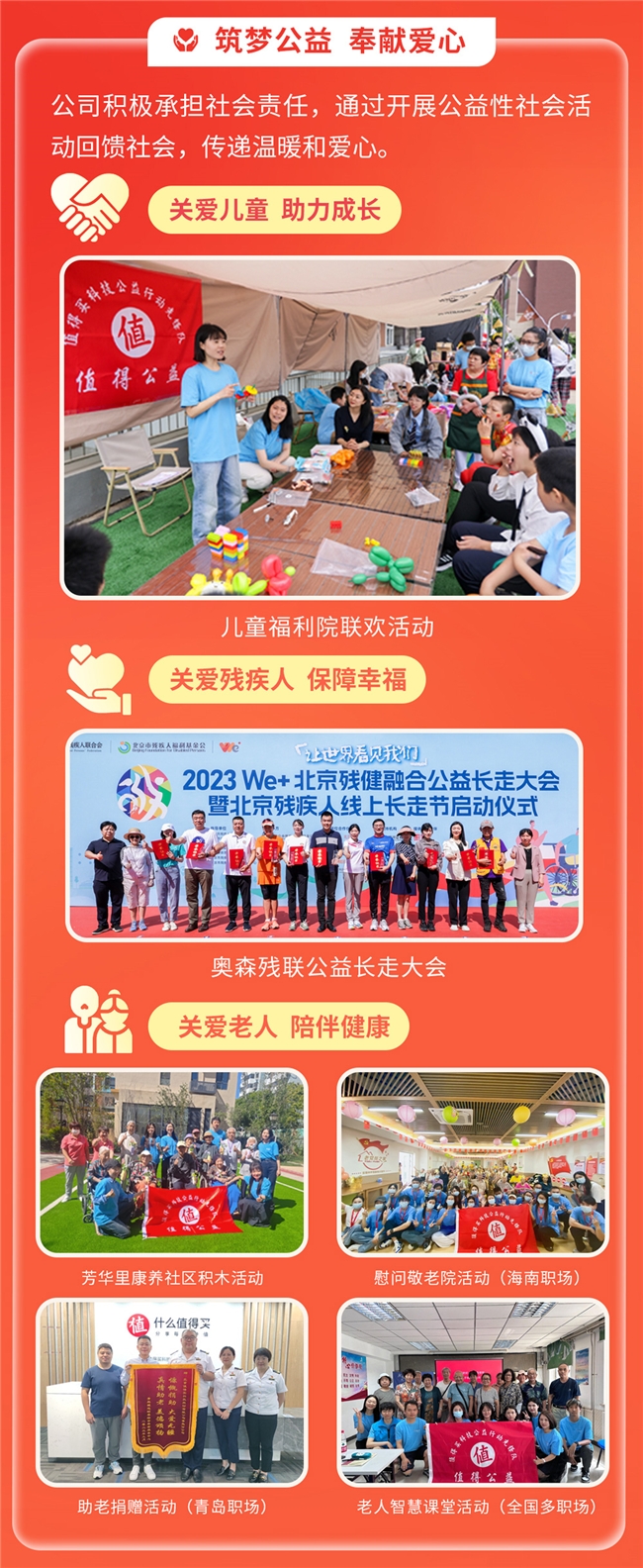 值得买科技发布2023ESG报告：ESG管理成效持续提升，AI注入全新活力