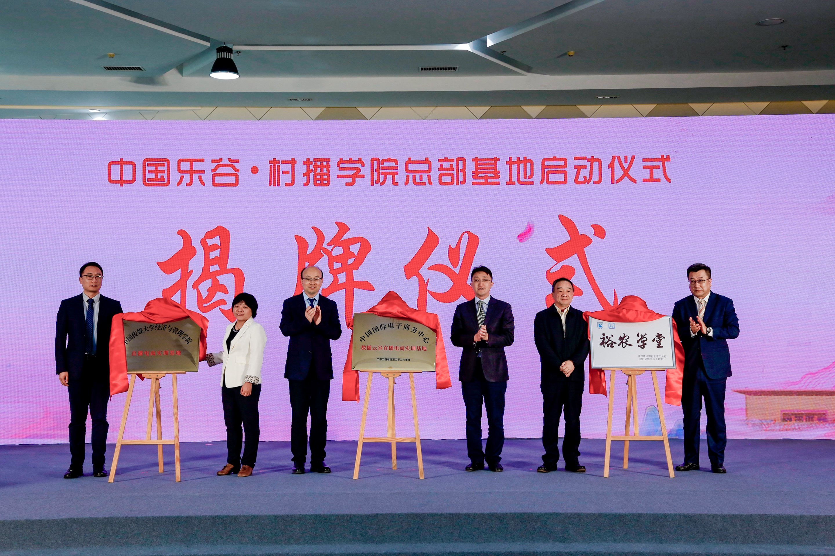 抢抓数字化新质生产力发展机遇 打造直播电商创新孵化的策源地